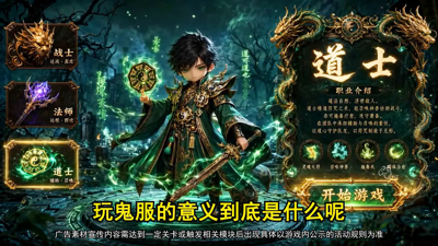狂刀千年职业选择指南:最强职业排行与推荐