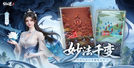 2026 仙逆战天道最新兑换码大全:亲测可用礼包码分享