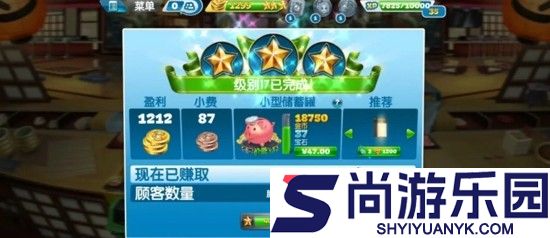 烹饪发烧友最新版无限钻石金币版
