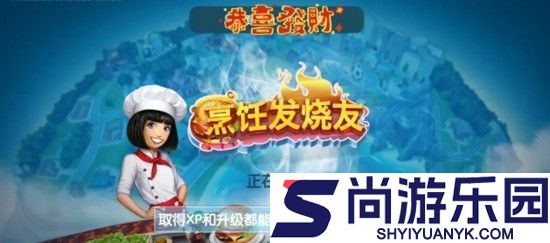 烹饪发烧友最新版无限钻石金币版