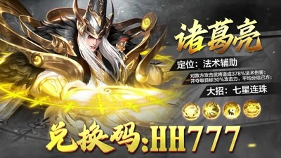 百龙霸业 0.05 折破解版无限元宝下载_全武将解锁最新手游