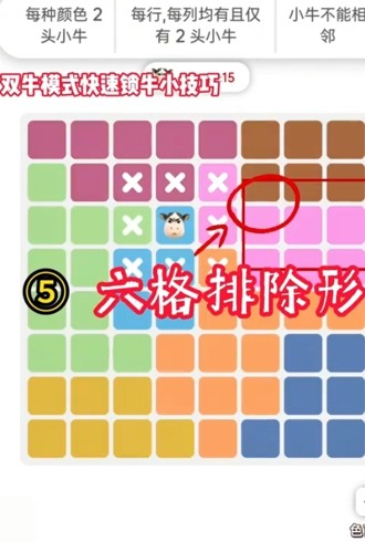 佛系消消消双牛模式怎么玩?新手必看高分技巧与通关攻略