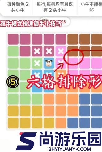 佛系消消消双牛技巧是什么