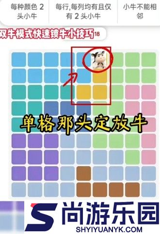 佛系消消消双牛技巧是什么