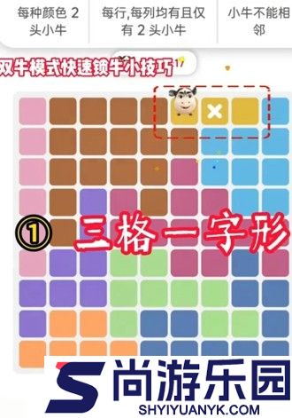 佛系消消消双牛技巧是什么