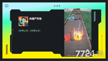 向僵尸开炮破解版下载:内置菜单修改器无限钻石版