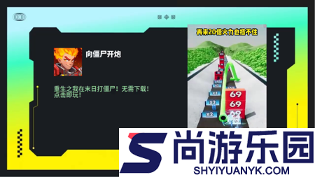向僵尸开炮破解版内置菜单下载