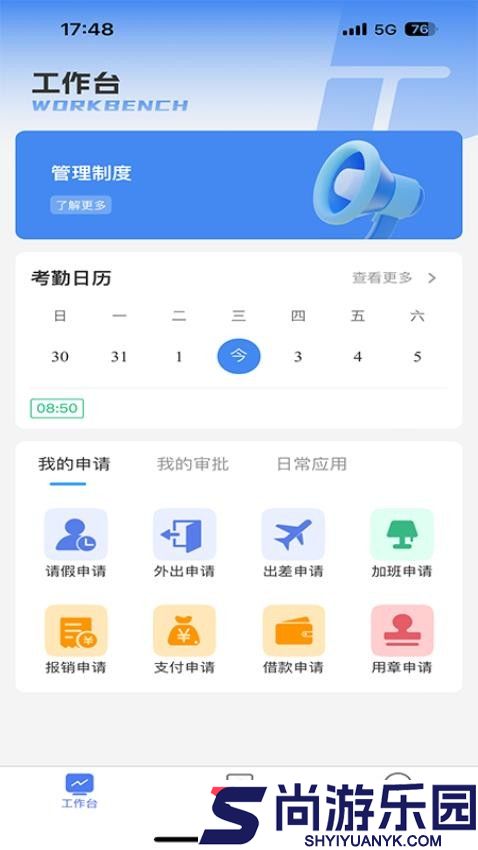 仁隆APP下载