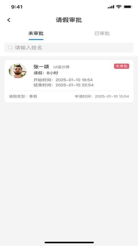 仁隆APP下载
