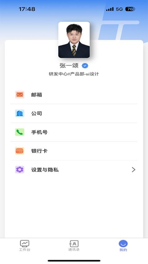 仁隆APP下载