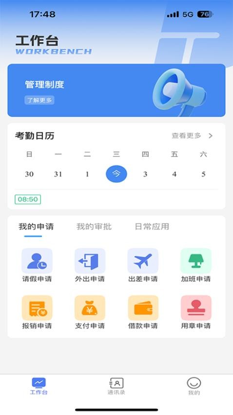 仁隆APP下载