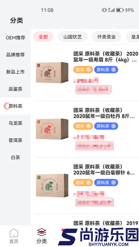 茶市app下载