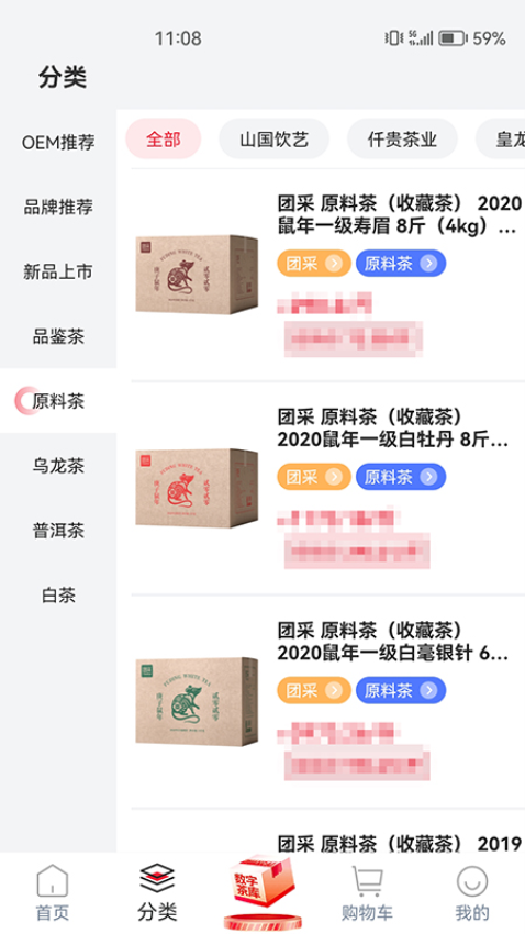 茶市app下载