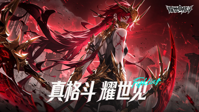 耀世格斗破解版无限紫钻下载_内置菜单免费版