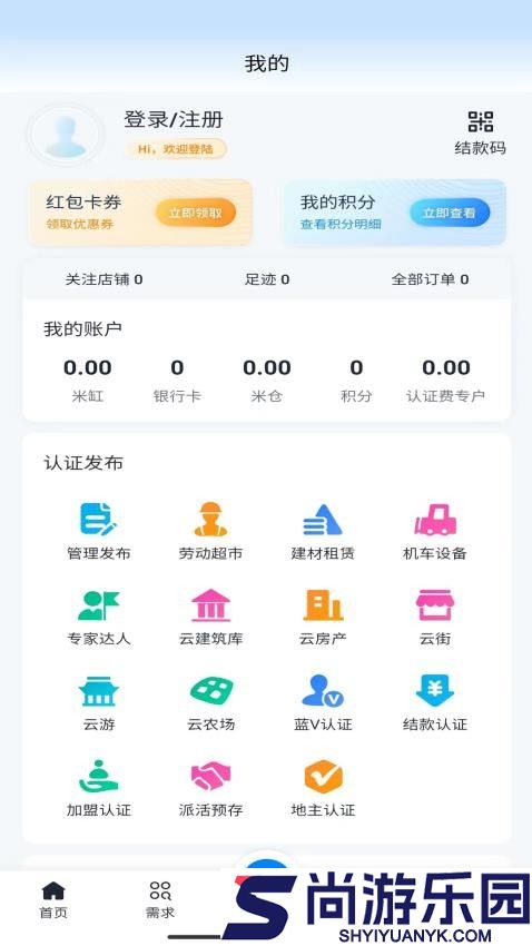 觅站app下载