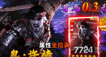 三国猎手最强阵容排行:2024 最新 T0 阵容搭配与攻略