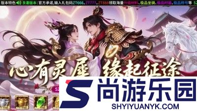 原始征途法宝怎么合成12技