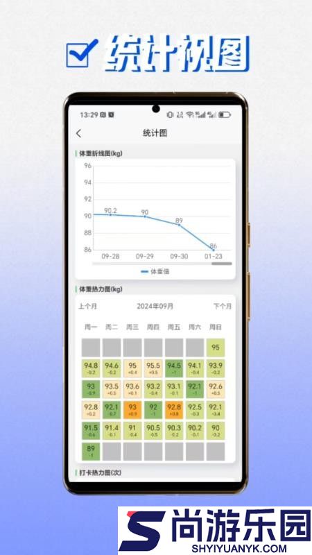瘦了吗官网版app下载