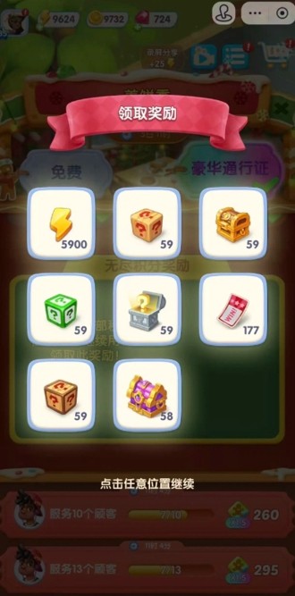 浪漫餐厅游戏无限体力钻石版 2026 最新破解 v3.74.0 下载