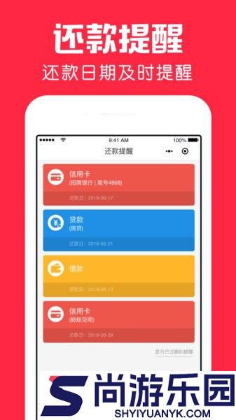 鲨鱼日历软件下载