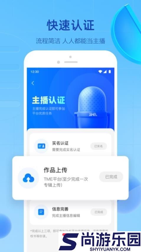 声播app官方版下载安装