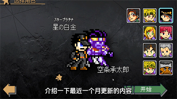 jojoxrockman最新版下载