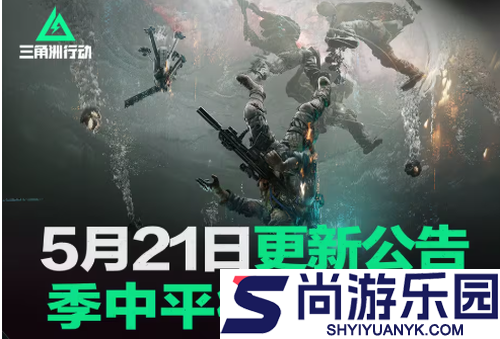 三角洲行动5月21日武器平衡调整