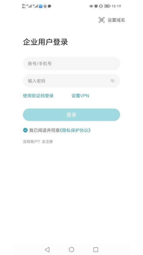 福建高速协同办公app手机版下载
