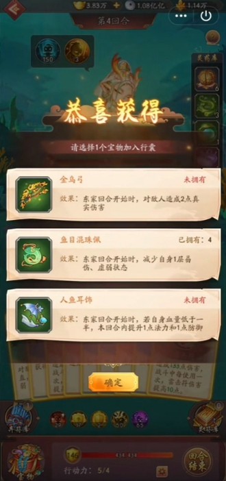 我是大东家赚速冲榜攻略：快速提升赚速与冲榜诀窍详解
