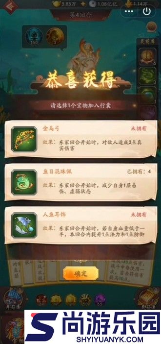 我是大东家赚速冲榜怎么提升