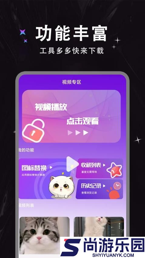 春漾播放器app下载