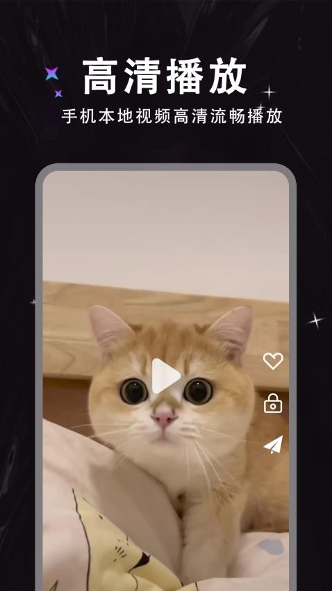 春漾播放器app下载