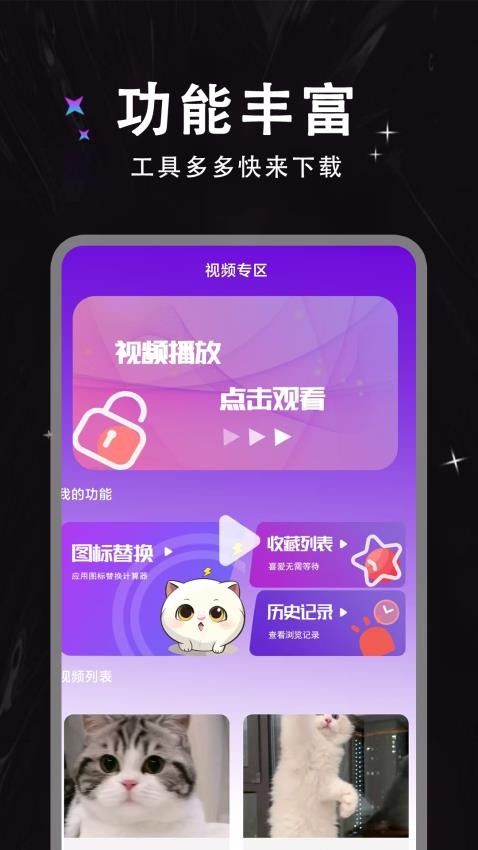 春漾播放器app下载