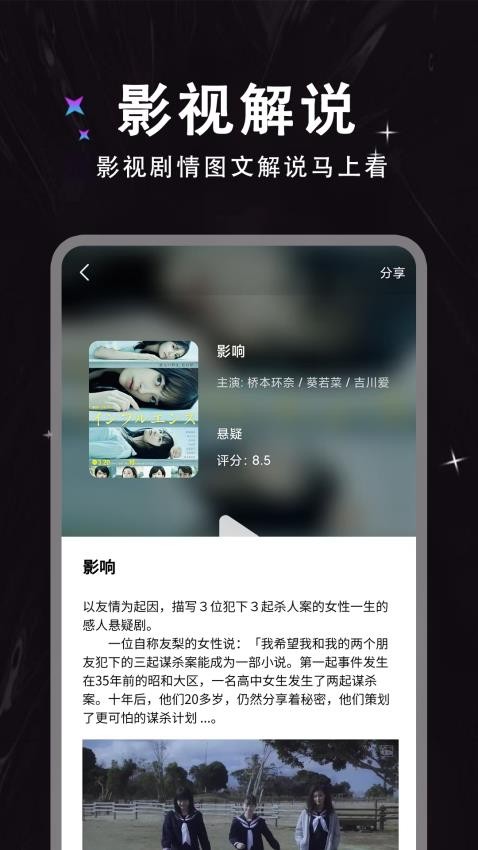 春漾播放器app下载