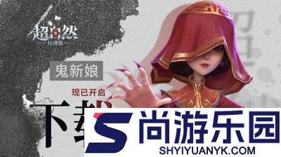 超自然行动组未成年充值能退回来吗