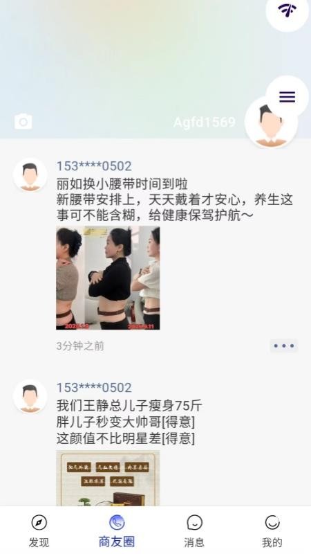 吉盛万佳app官方版下载