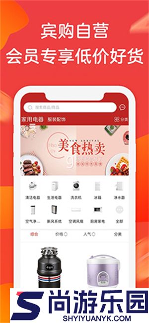 宾购商城官网版下载