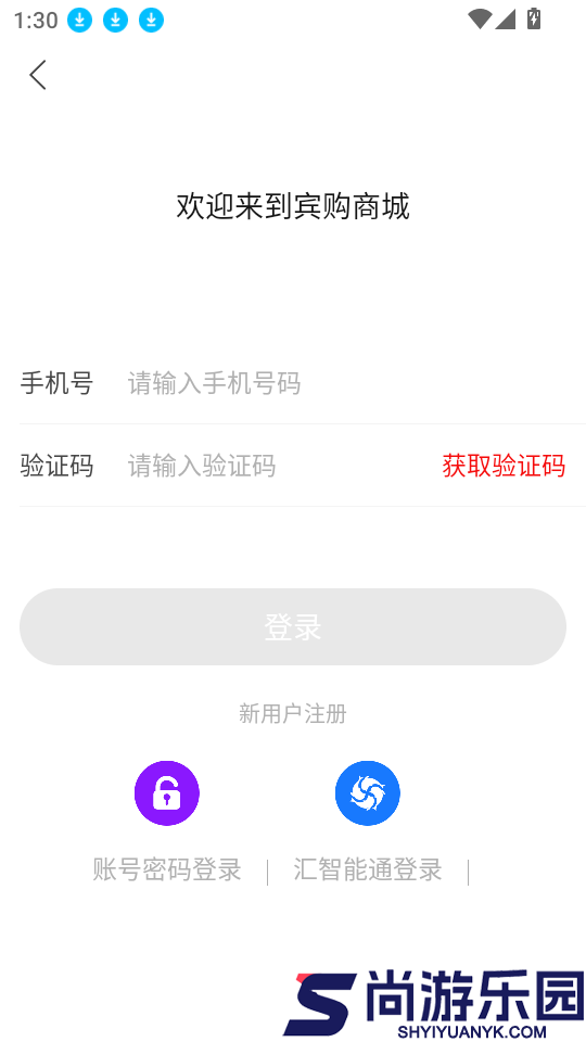 宾购商城官网版下载