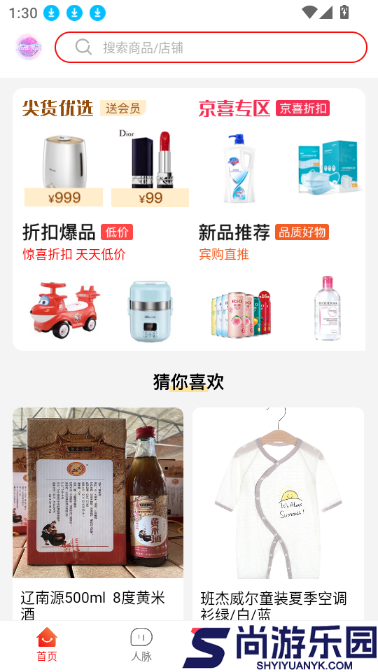 宾购商城官网版下载