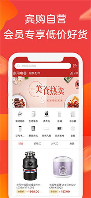 宾购商城官网版下载