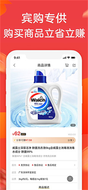 宾购商城官网版下载