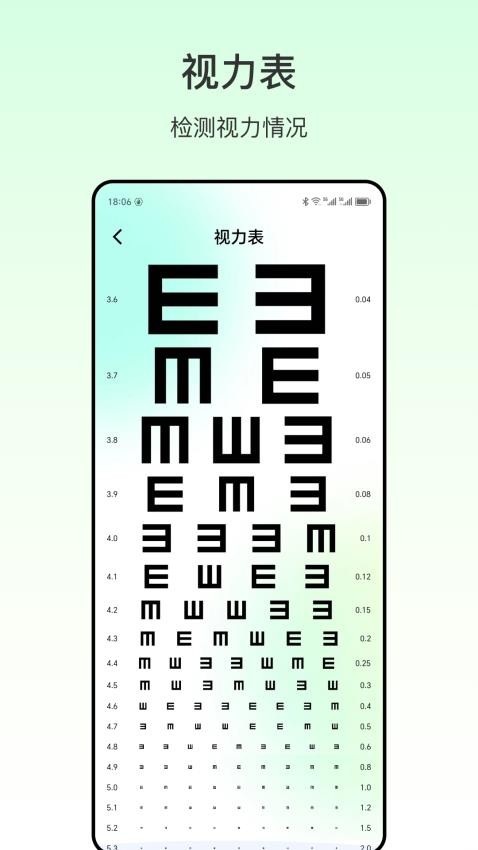 心率血压app官方版下载安装