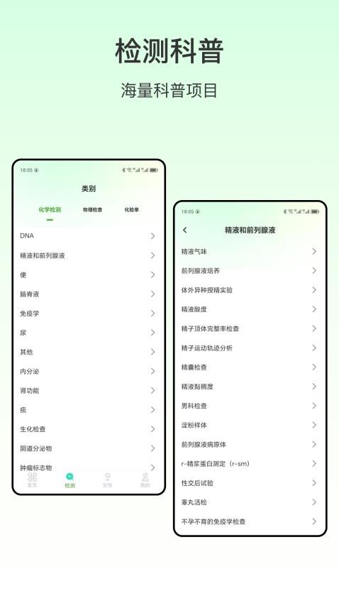 心率血压app官方版下载安装