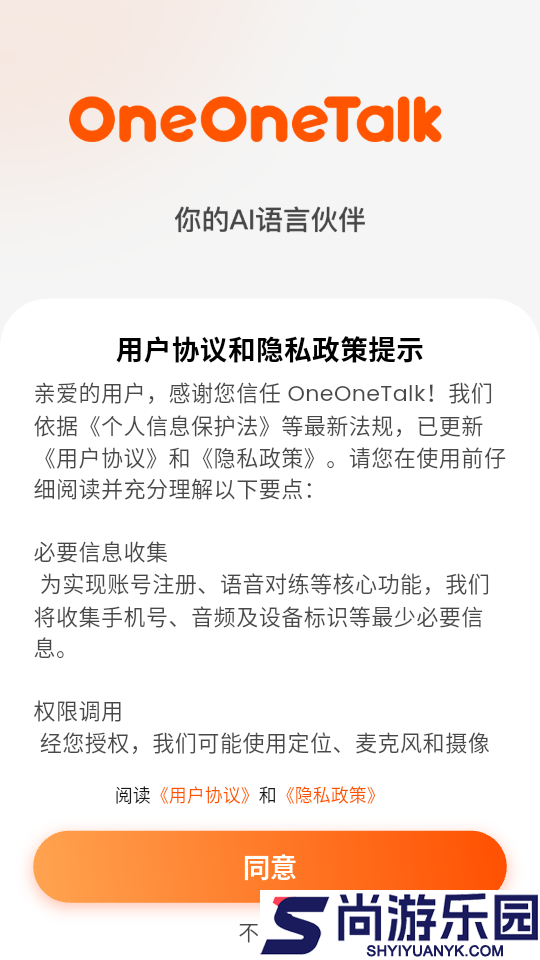 oneonetalk官方网站下载