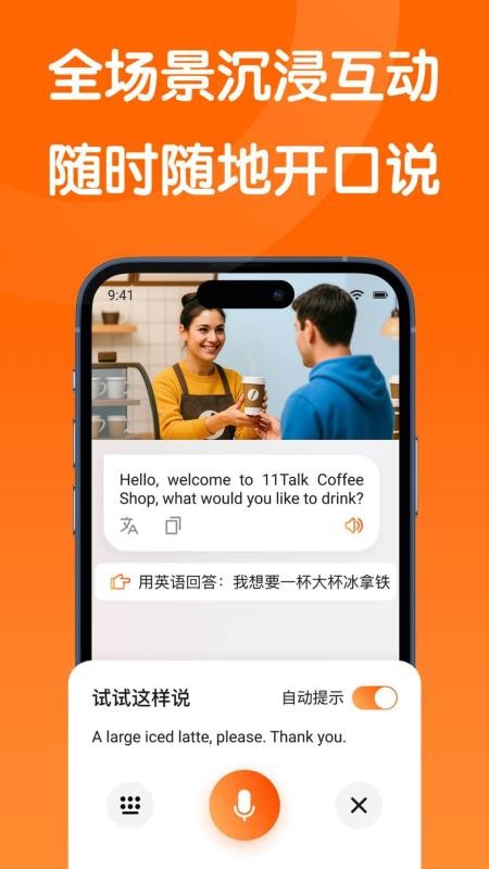 oneonetalk官方网站下载