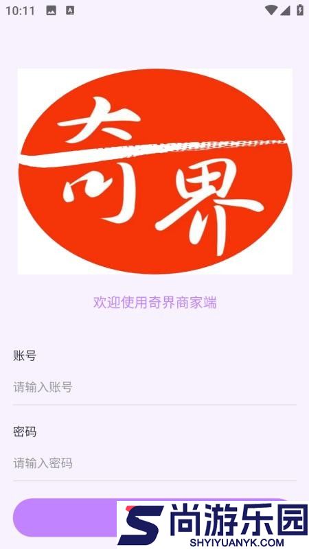 奇界app下载
