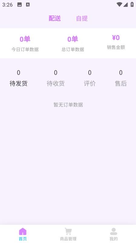 奇界app下载