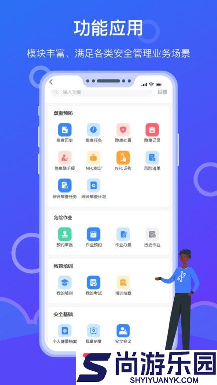 安启云app下载