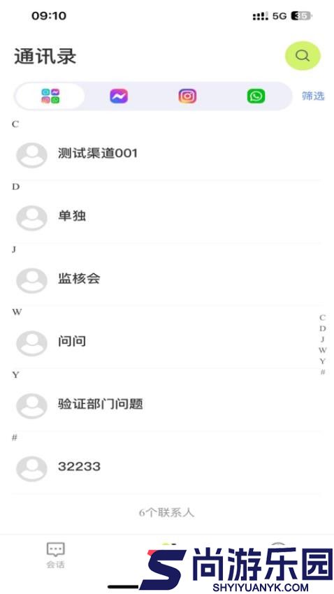 中企跨境通app下载