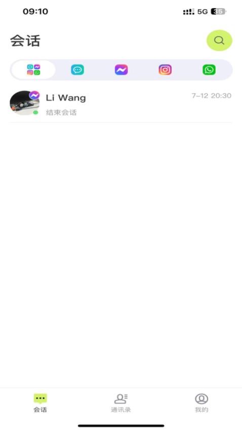 中企跨境通app下载